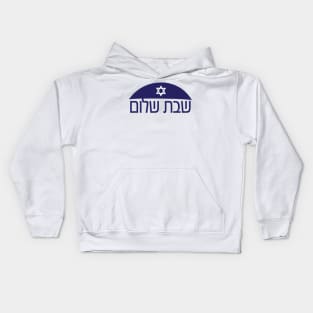 Hebrew Sabat Shalom greeting with Kippah and star of David Kids Hoodie